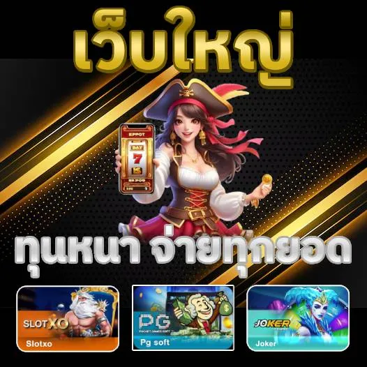 เว็บluckatron